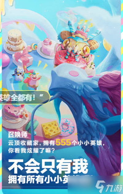 《云顶之弈》三周年活动最新攻略