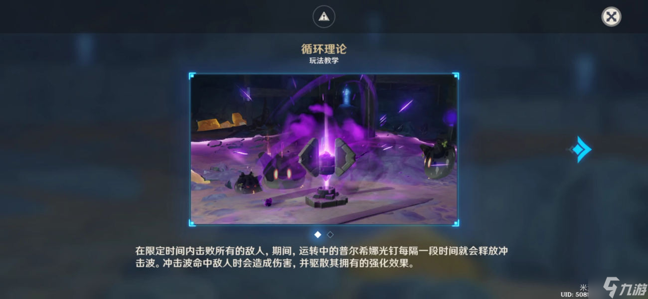 深泥奇譚第三天怎么打 原神深泥奇譚第三天循環(huán)理論挑戰(zhàn)