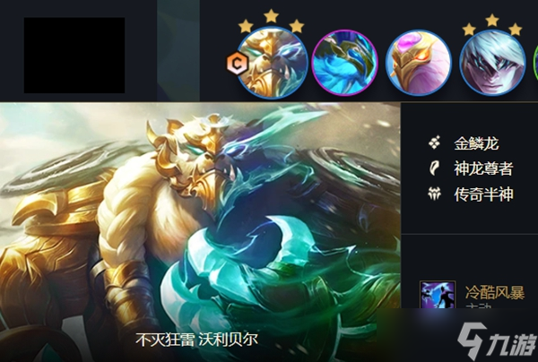 《云顶之弈》s7半神狗熊阵容最强搭配