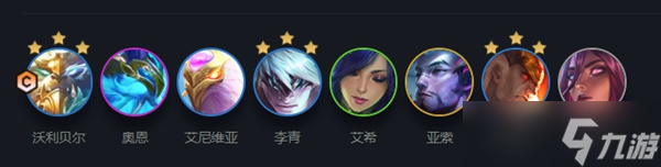 《云顶之弈》s7半神狗熊阵容最强搭配
