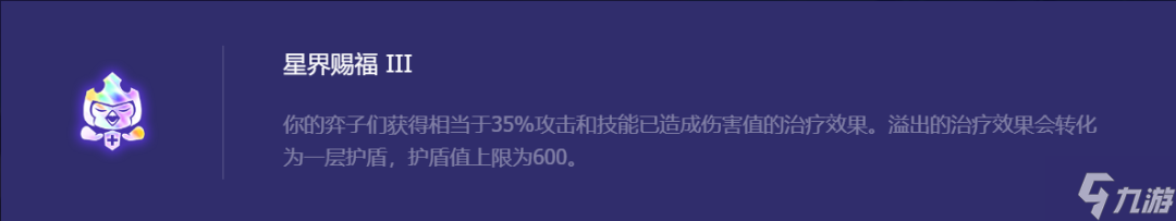 金鏟鏟之戰(zhàn)狂刃永恩陣容推薦 狂刃戰(zhàn)士4442陣容搭配攻略