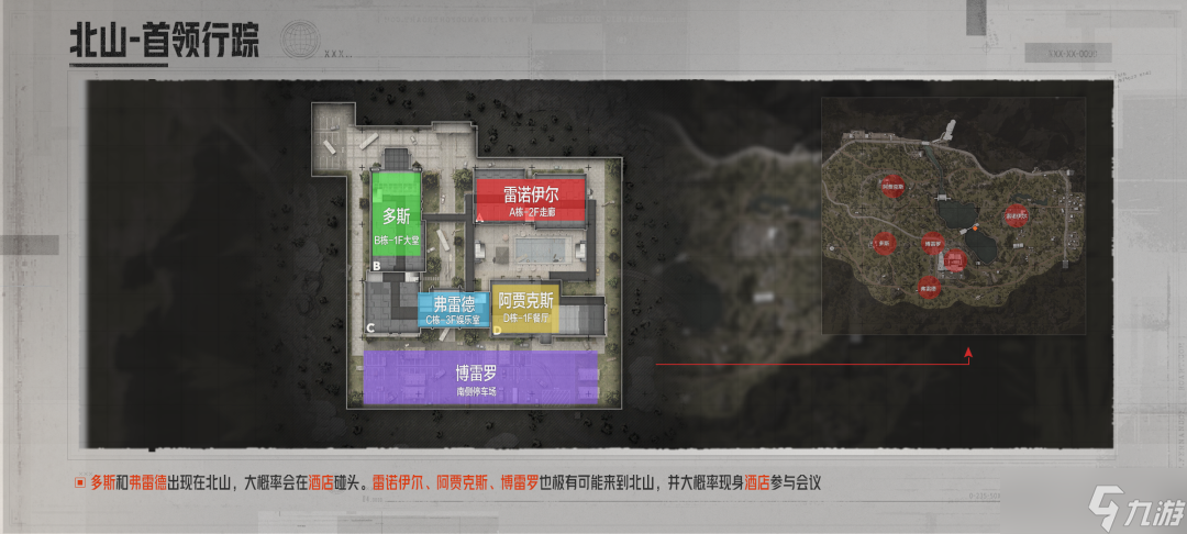 暗区突围北山会议活动玩法攻略