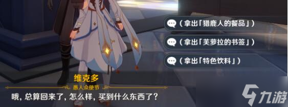 原神等量交换任务攻略
