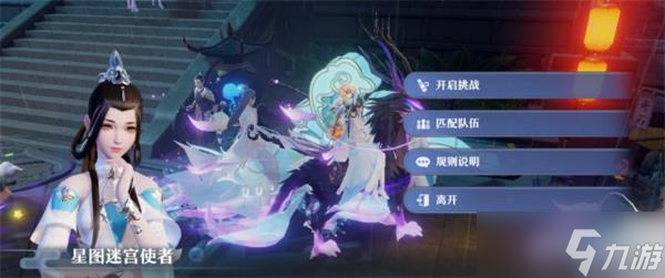 梦幻新诛仙星图迷宫玩法攻略