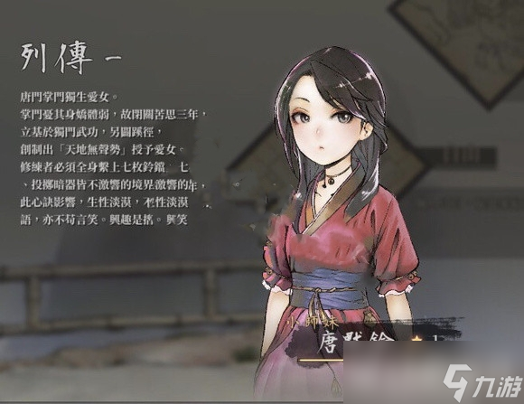 《活侠传》中可攻略的角色有哪一些?