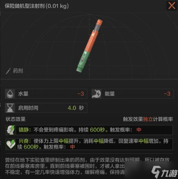 《暗区突围》巡逻卫队活动玩法攻略