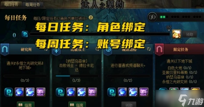 《DNF》怎么卡2.1W以下名望