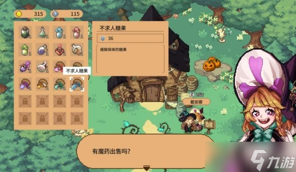 林中小女巫魔药有哪些 林中小女巫魔药种类分享