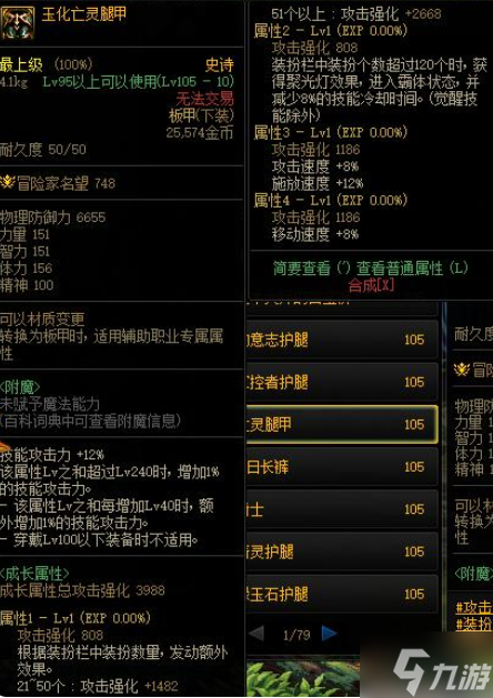 dnf时装裤子身上穿的算吗 时装数量计算机制详解