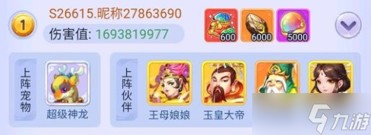 梦幻西游网页版五行试炼2022年6月阵容攻略