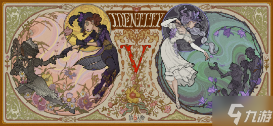 盛夏邀约 《第五人格》暑期预热福利邀你先睹为快