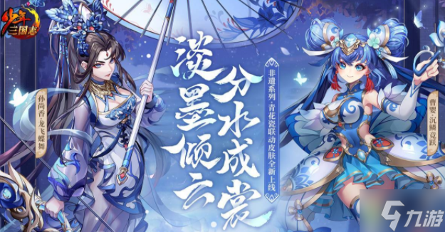 少年三国志踏海寻瓷东风远航答题答案分享