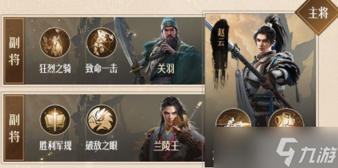 《重返帝国》骑士阵容怎么搭配？