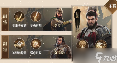 《重返帝国》骑士阵容怎么搭配？