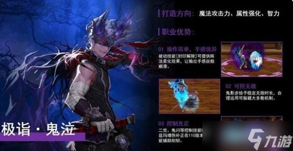 DNF110版本中如何选择合适的职业？