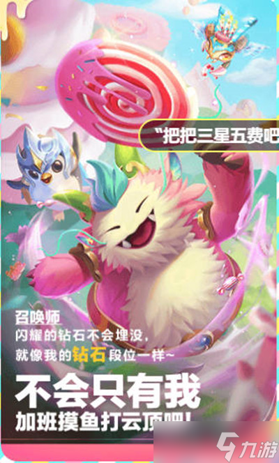 《云顶之弈》三周年活动最新攻略