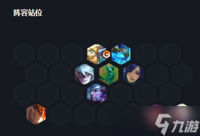 《云顶之弈》s7半神狗熊阵容最强搭配
