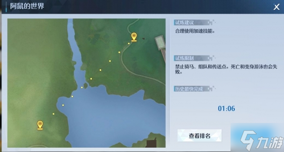 《诺亚之心》风之试炼怎么通关 风之试炼攻略