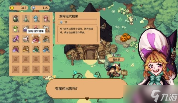 林中小女巫魔药有哪些 林中小女巫魔药种类分享