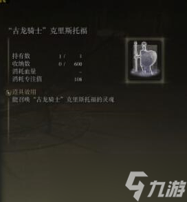 《艾尔登法环》6个传说骨灰评测