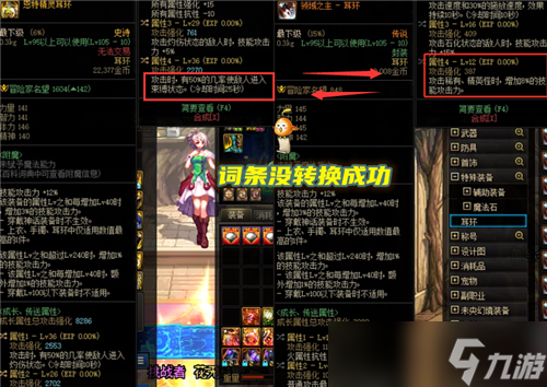 DNF105级传说装备两大用途分析 拍卖行能捡漏 转手翻十几倍