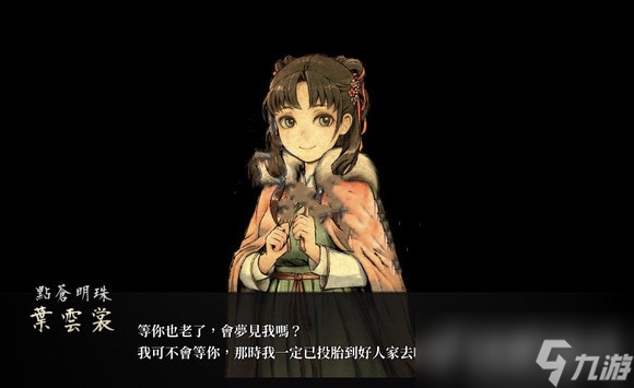 《活侠传》中可攻略的角色有哪一些?