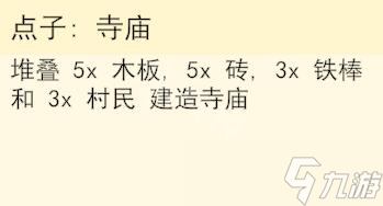 堆叠大陆寺庙怎么召唤恶魔