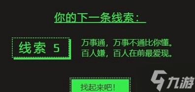 2022steam夏促9個線索答案大全 2022steam夏促徽章獲取攻略