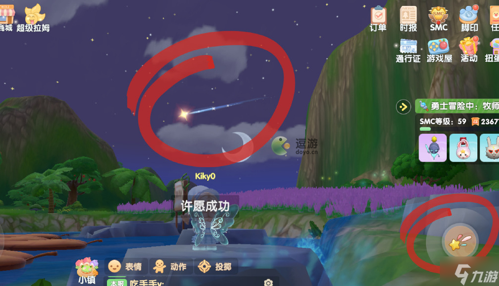 摩尔庄园流星雨许愿方法分享