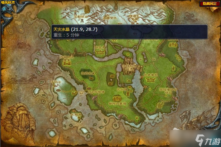 《魔兽世界》嚎风峡湾关闭护盾任务攻略