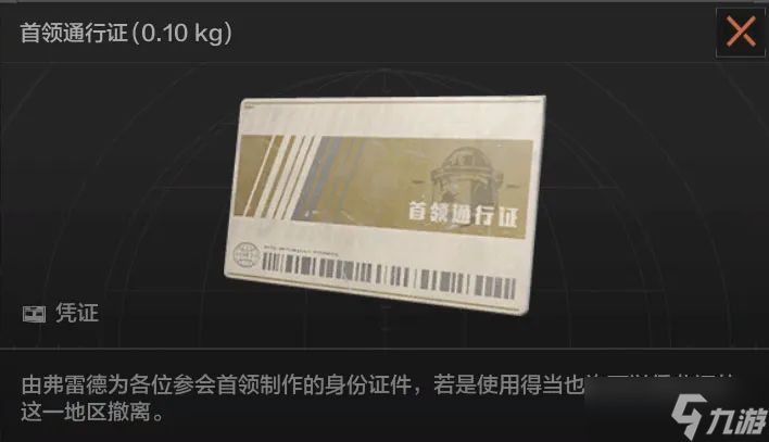 暗区突围北山会议活动玩法攻略
