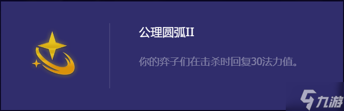 金鏟鏟之戰(zhàn)法轉(zhuǎn)賽芬陣容推薦 法轉(zhuǎn)賽芬泥頭車裝備搭配