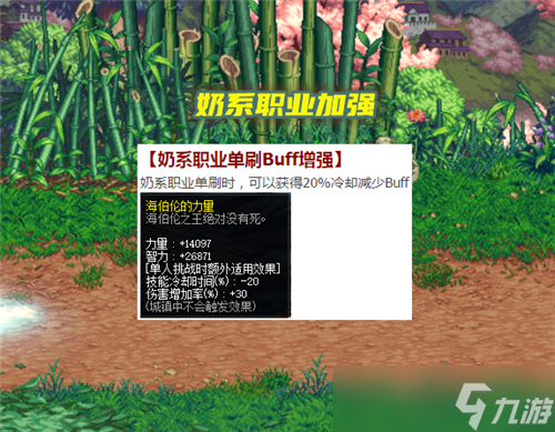 DNF6.23体验服更新 金绿柱石减负 奶职业加强 装备流派推荐