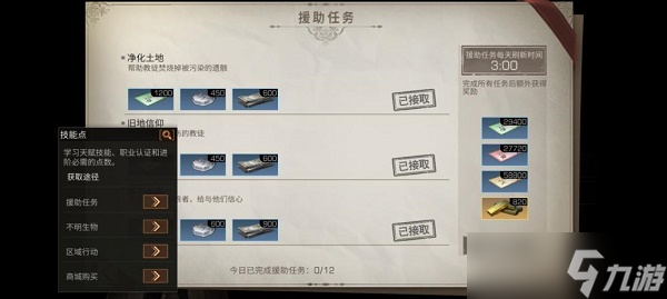 《明日之后》技能点获取方法大全2022最新