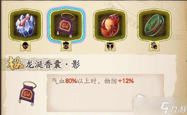 《天地劫：幽城再临》封铃笙魂石与饰品推荐