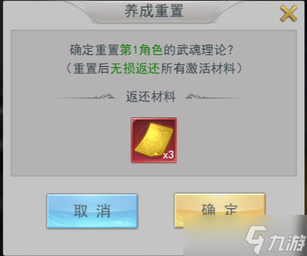 《斗罗大陆》武魂理论怎么玩 武魂理论玩法介绍