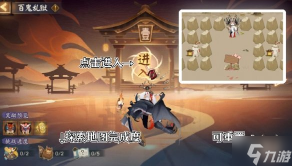 《阴阳师》不朽之目活动怎么玩 SP阎魔伴生活动玩法Get√