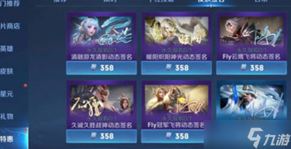 《王者荣耀》动态签名获得方法