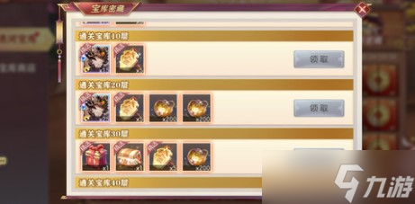 三国志幻想大陆清河宝库玩法攻略