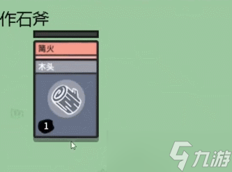 堆叠大陆篝火怎么合成 合成公式攻略