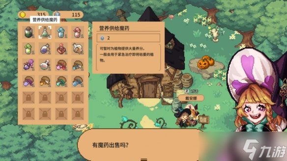 林中小女巫魔药有哪些 林中小女巫魔药种类分享