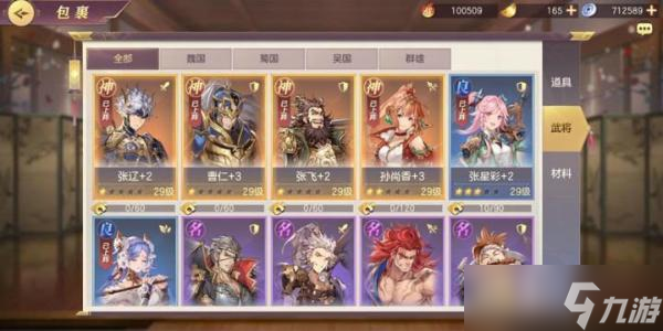 三国幻想大陆最强阵容搭配攻略