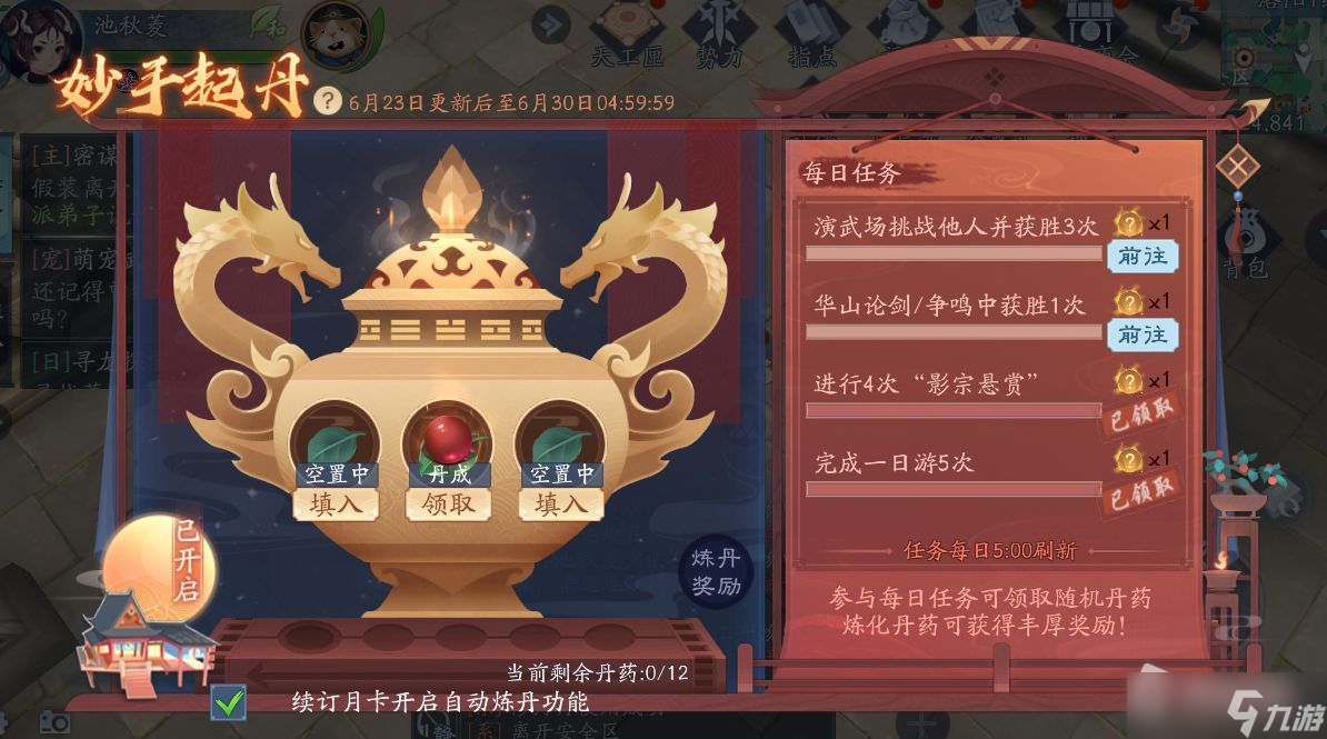 《新笑傲江湖》2022联动福利活动介绍