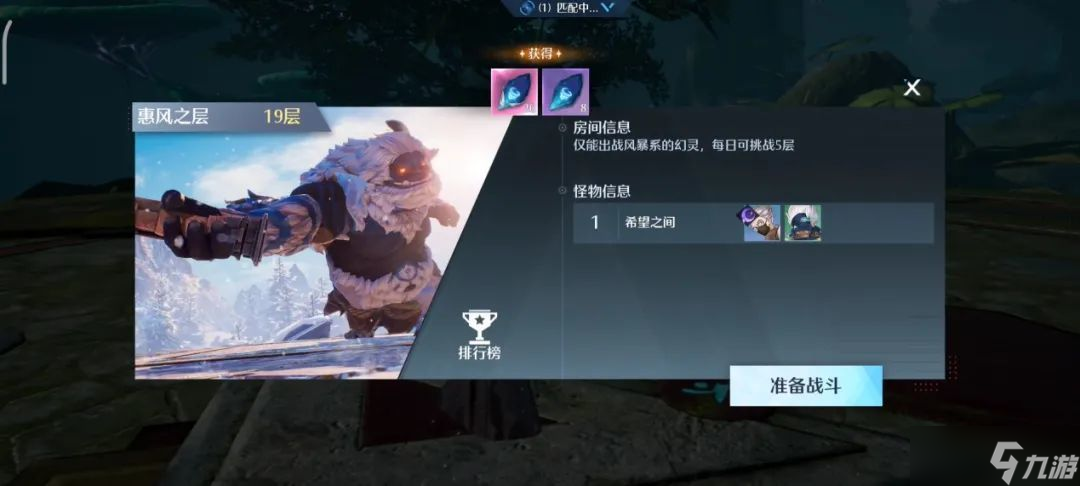 诺亚之心元素试炼19层打法攻略