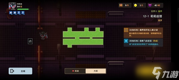 坎公骑冠剑噩梦12-1怎么全收集