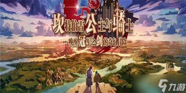 坎公骑冠剑秀逗魔导士全收集攻略：秀逗魔导士全收集一图流