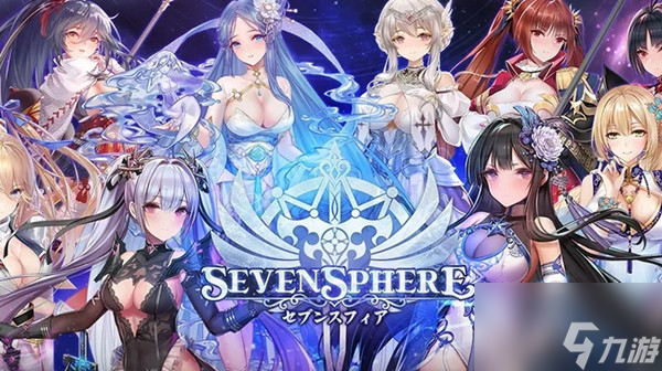 七星传怎么切换中文？sevensphere中文设置方法