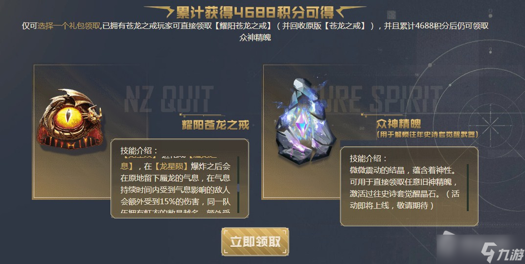 《逆战》十周年活动