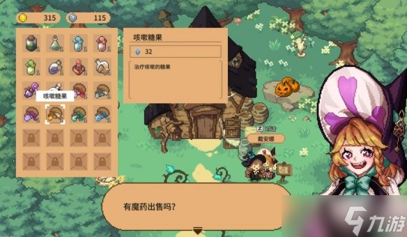 林中小女巫魔药有哪些 林中小女巫魔药种类分享