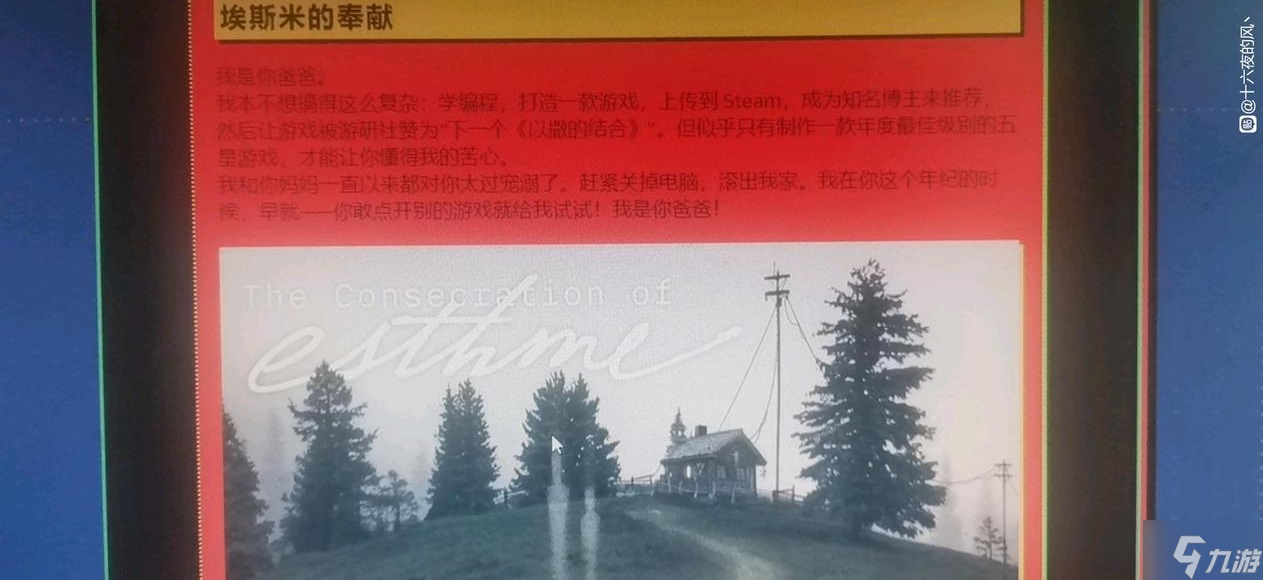 steam夏促线索大全 徽章猜谜活动攻略